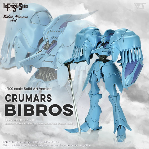 SAV（Solid Art Version）製品情報 | ボークス F.S.S.シリーズ | ボークス