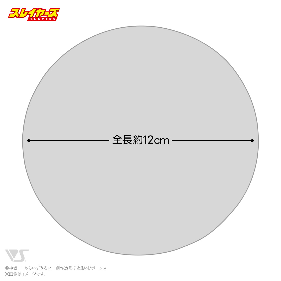 スレイヤーズ 九谷焼小皿3種セット | ボークス公式 ホビー総合サイト