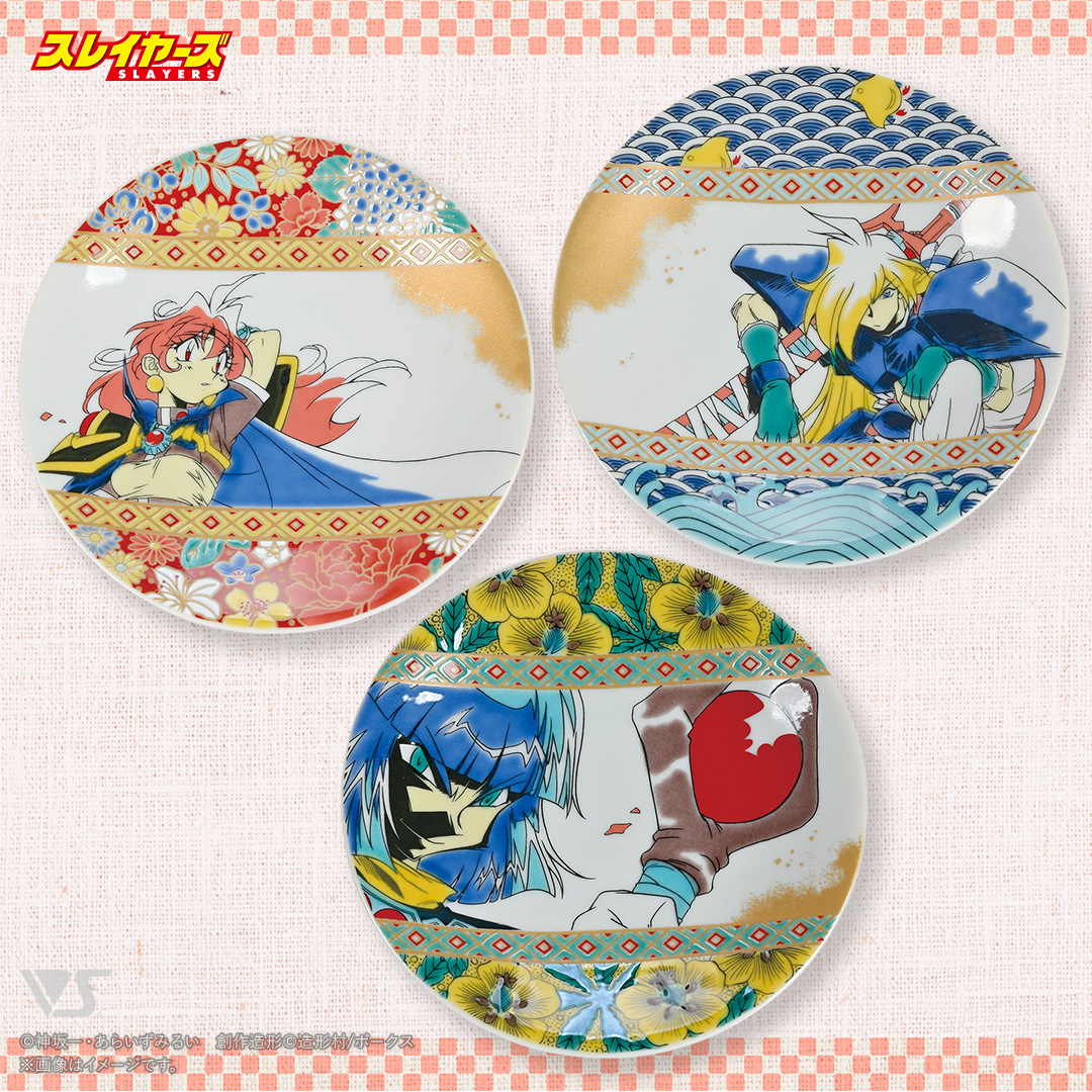 スレイヤーズ 九谷焼小皿3種セット | ボークス公式 ホビー総合サイト