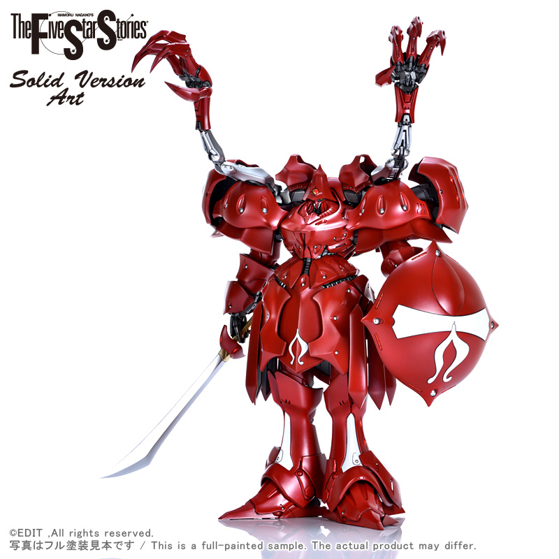 SAV 1/100 アシュラ・テンプル 試作1号騎 | ボークス F.S.S.シリーズ