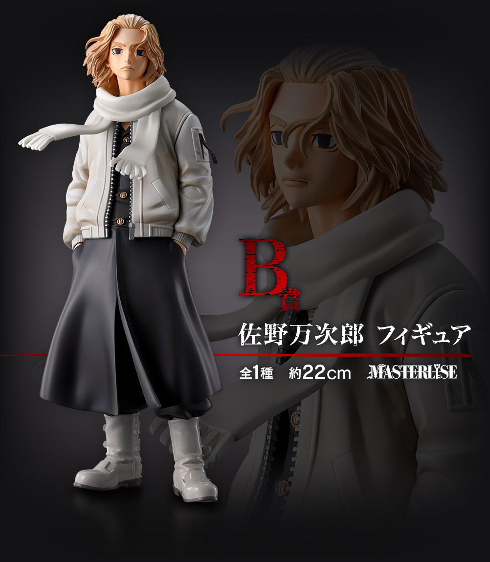 東京リベンジャーズ 佐野万次郎 一番くじ 天竺編 A賞 フィギュア