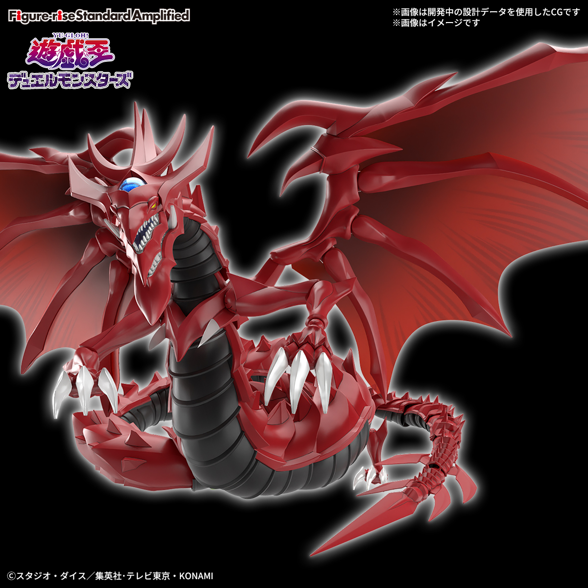 遊戯王」より「Figure-rise Standard Amplified -三幻神降臨- オシリス