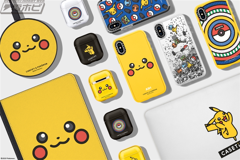 ポケモン』ピカチュウやゼニガメ、モンスターボールなどをモチーフと
