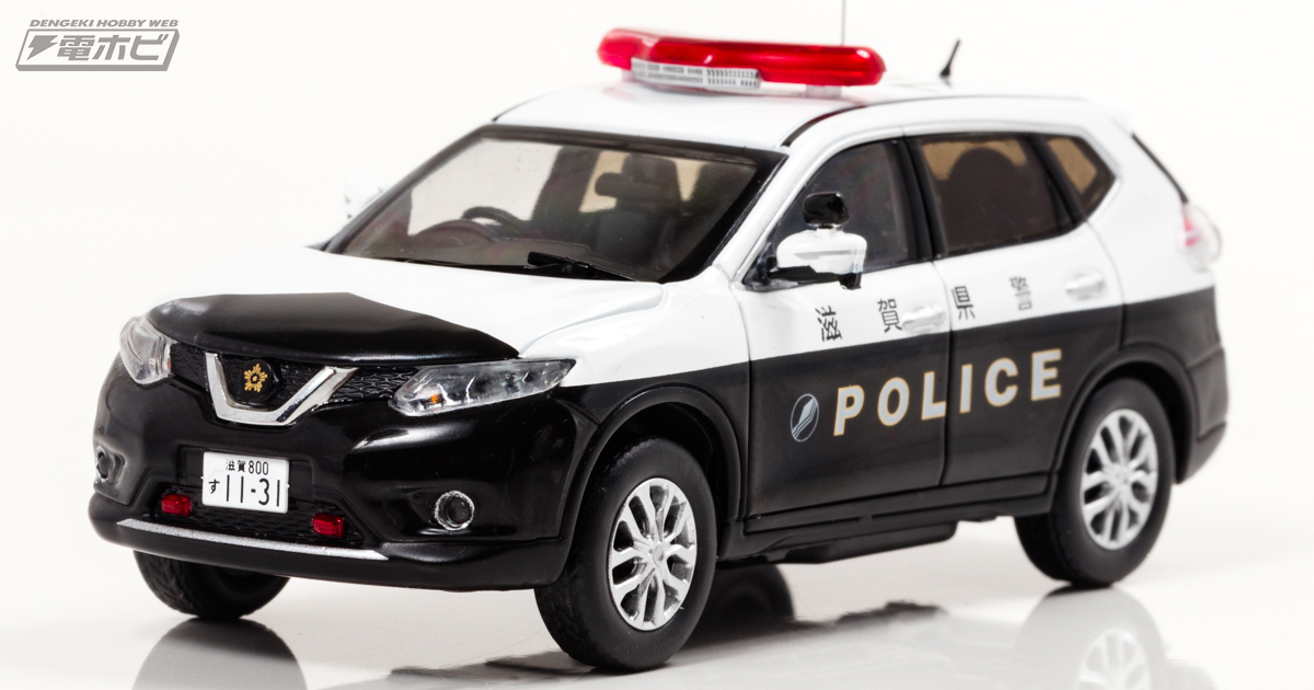 限定600台！滋賀県警察に配備された日産エクストレイル（T32）パトカー