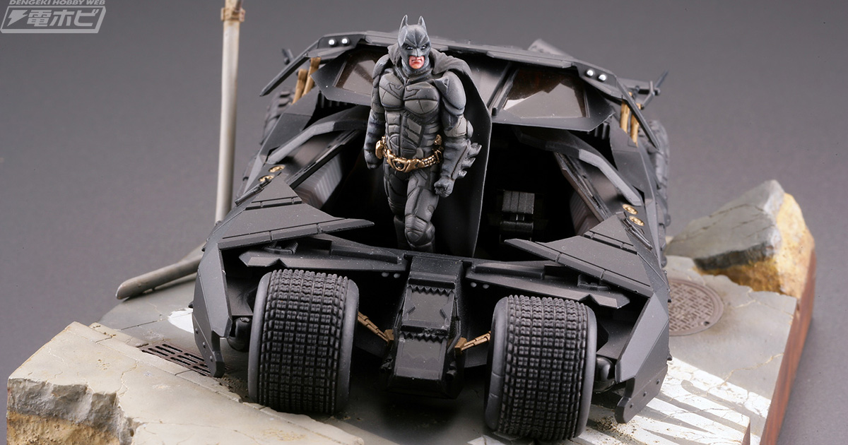 バットモービル「タンブラー」がゴッサム・シティをイメージした豪華