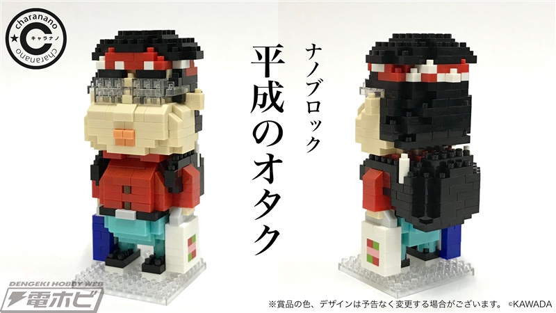 Kawadaナノブロック 10周年記念キャンペーン 限定品 オタク＆ギャル