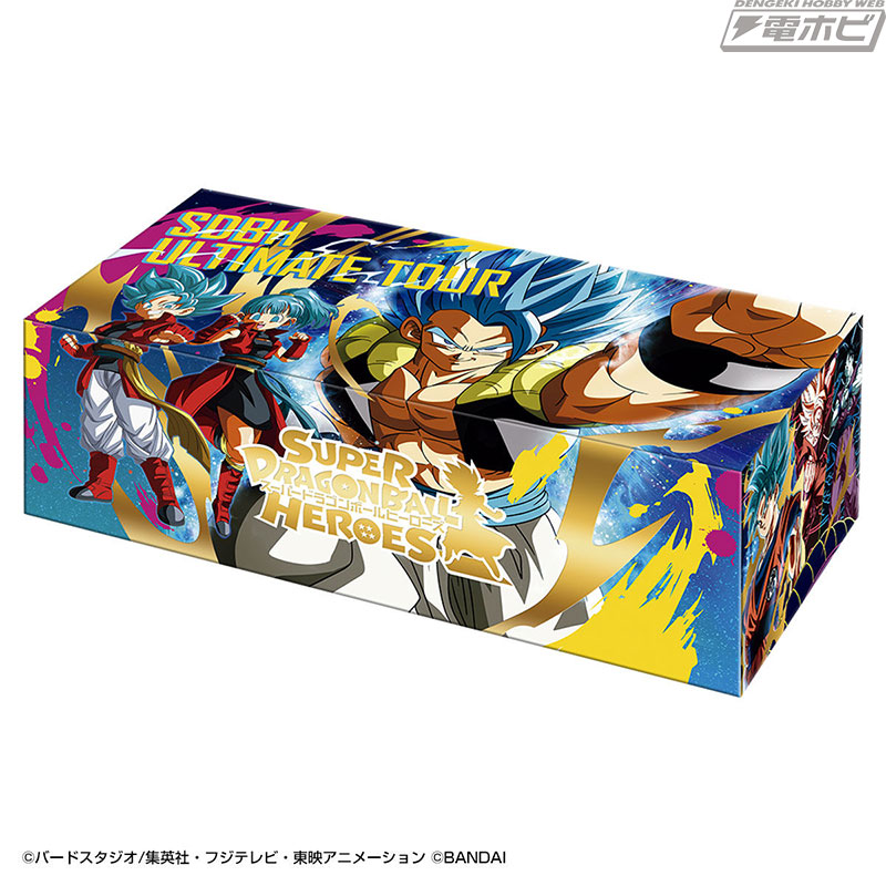 ドラゴンボールヒーローズ ストレージボックス おまけ付き スーパー
