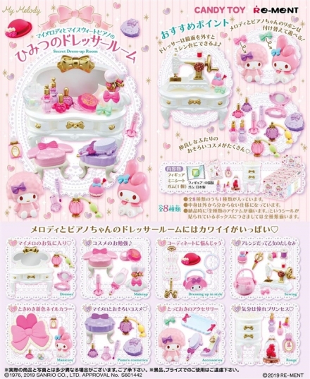マイメロ」と「マイスウィートピアノ」のおそろいコスメがいっぱい