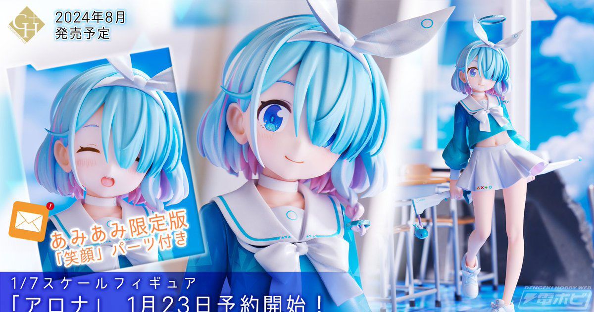 未開封 あみあみ限定版 ブルーアーカイブ アロナ フィギュア ブルアカ