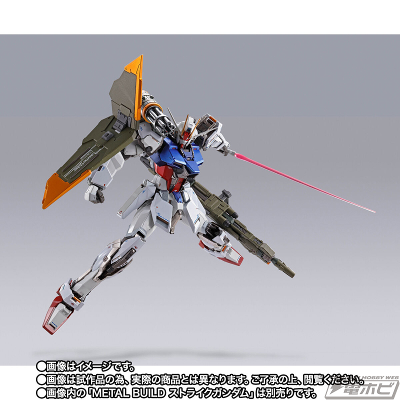 メタルビルド ストライクガンダム エール、ソード、ランチャー
