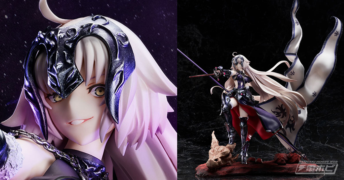 迫力と美しさを兼ね備えたオリジナルポーズで立体化！『Fate/Grand
