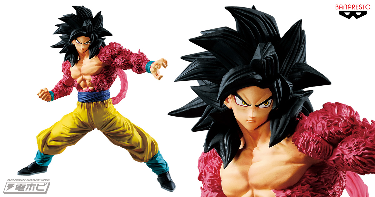 ギガンティック ドラゴンボールGT 孫悟空 超サイヤ人4 スペシャルカラーVer