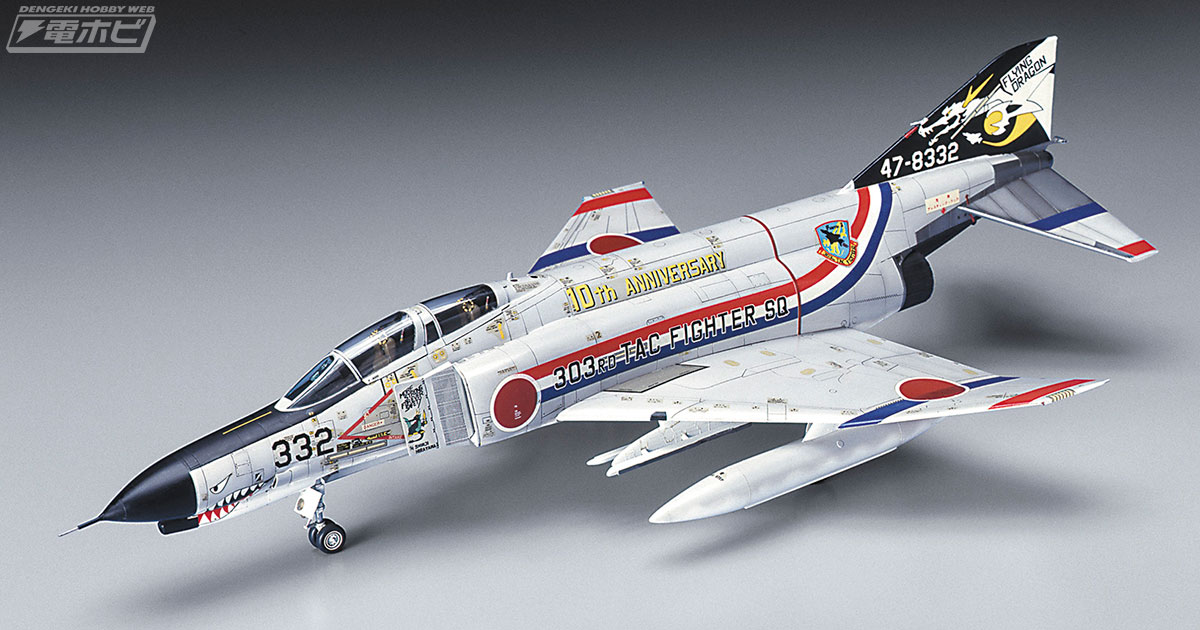 垂直尾翼の龍が唸る！空自・第303飛行隊の創設10周年を祝う「F-4EJ