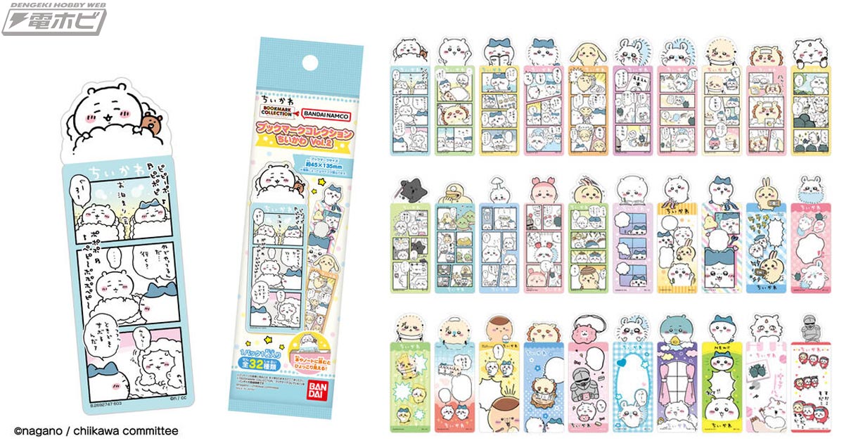 ちいかわ』のブックマークコレクション第2弾が登場！漫画風、フキダシ