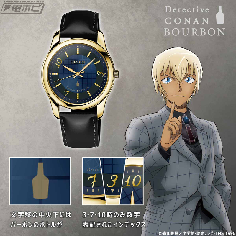 降谷零 節約 安室透 オフィシャルグラデーションウォッチ 名探偵コナン