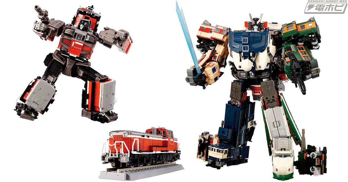 タカラトミー MPG トレインボット 6体セット MPG」シリーズ第6弾の