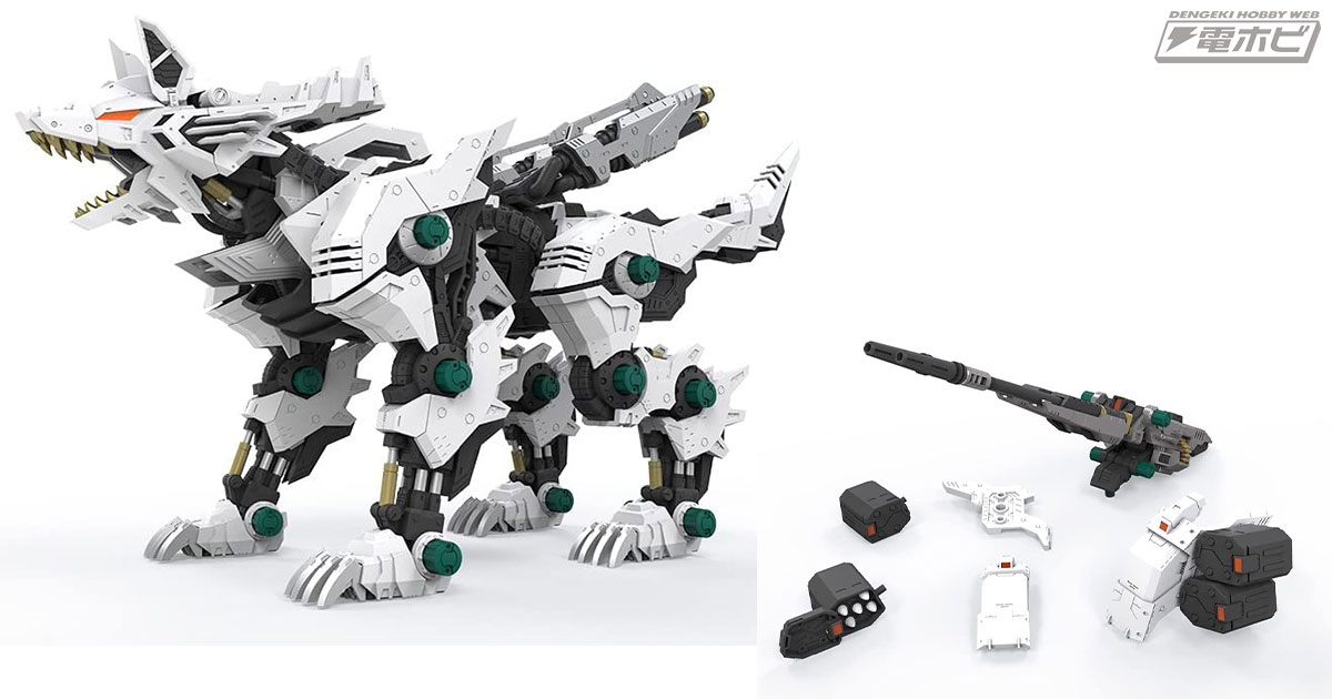 コトブキヤ ゾイド ケーニッヒウルフ デュアルスナイパーライフル