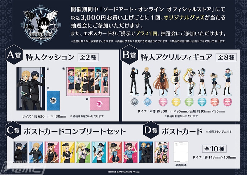 ソードアート・オンライン SAO マルイ 悪魔 アスナ 特大アクリル