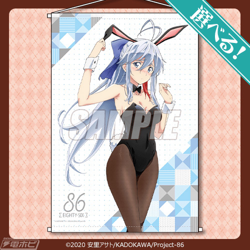 黒バニー＆白バニーのレーナを描き下ろし！『86―エイティシックス