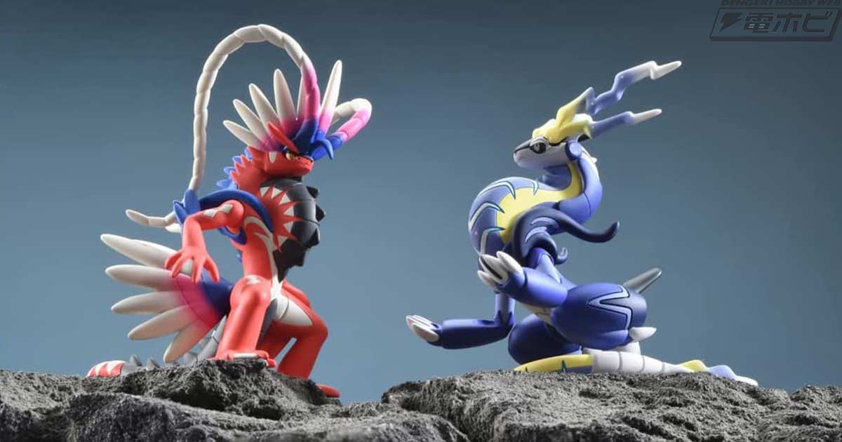 ポケモン スケールワールド ミライドン コライドン セット フィギュア