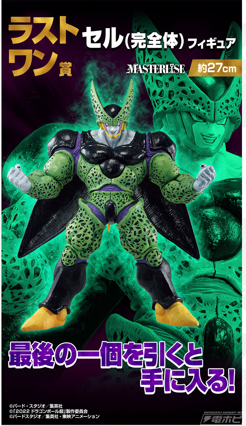 一番くじ ドラゴンボール VSオムニバスグレイト」がいよいよ発売