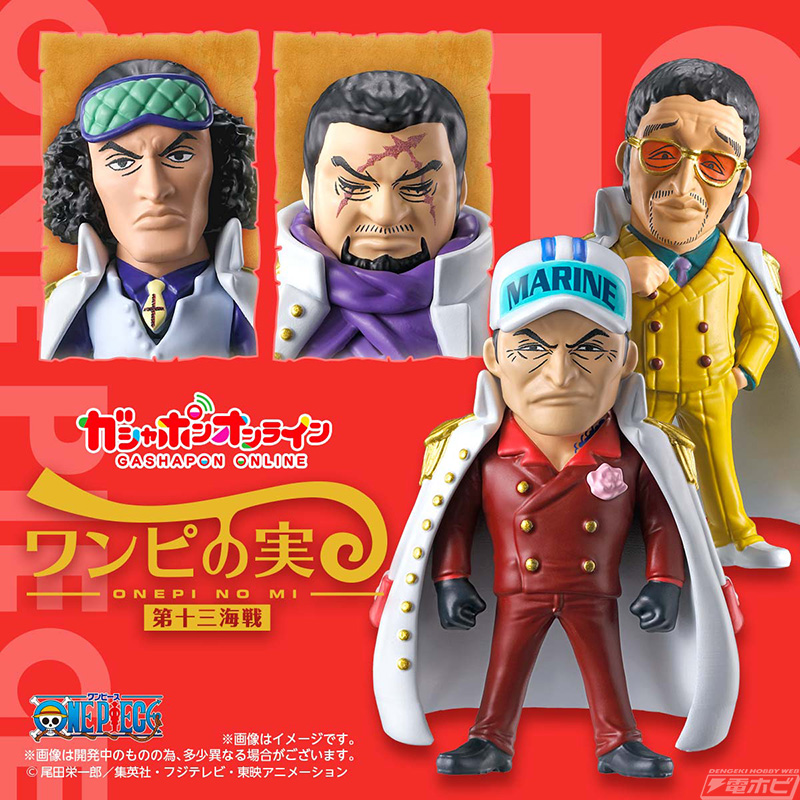 サカズキ、クザン、ボルサリーノ、イッショウが参戦！『ワンピース』の
