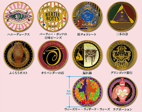 ハリー・ポッター』金バッジ第2弾が登場！ハニーデュークス、バー