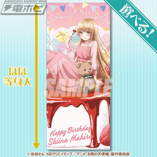 お隣の天使様 ドロードローくじ キャラファイングラフ 神奈川 椎名真昼