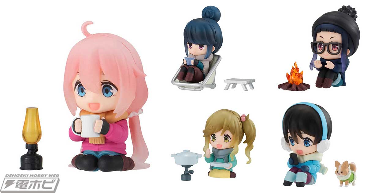 ゆるキャン△』フィギュアとキャンプ道具がセットになったフィギュア