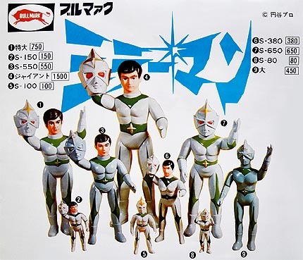 昭和レトロ ブルマァク ミラーマン（パイロット版）ソフビ ブルマァク