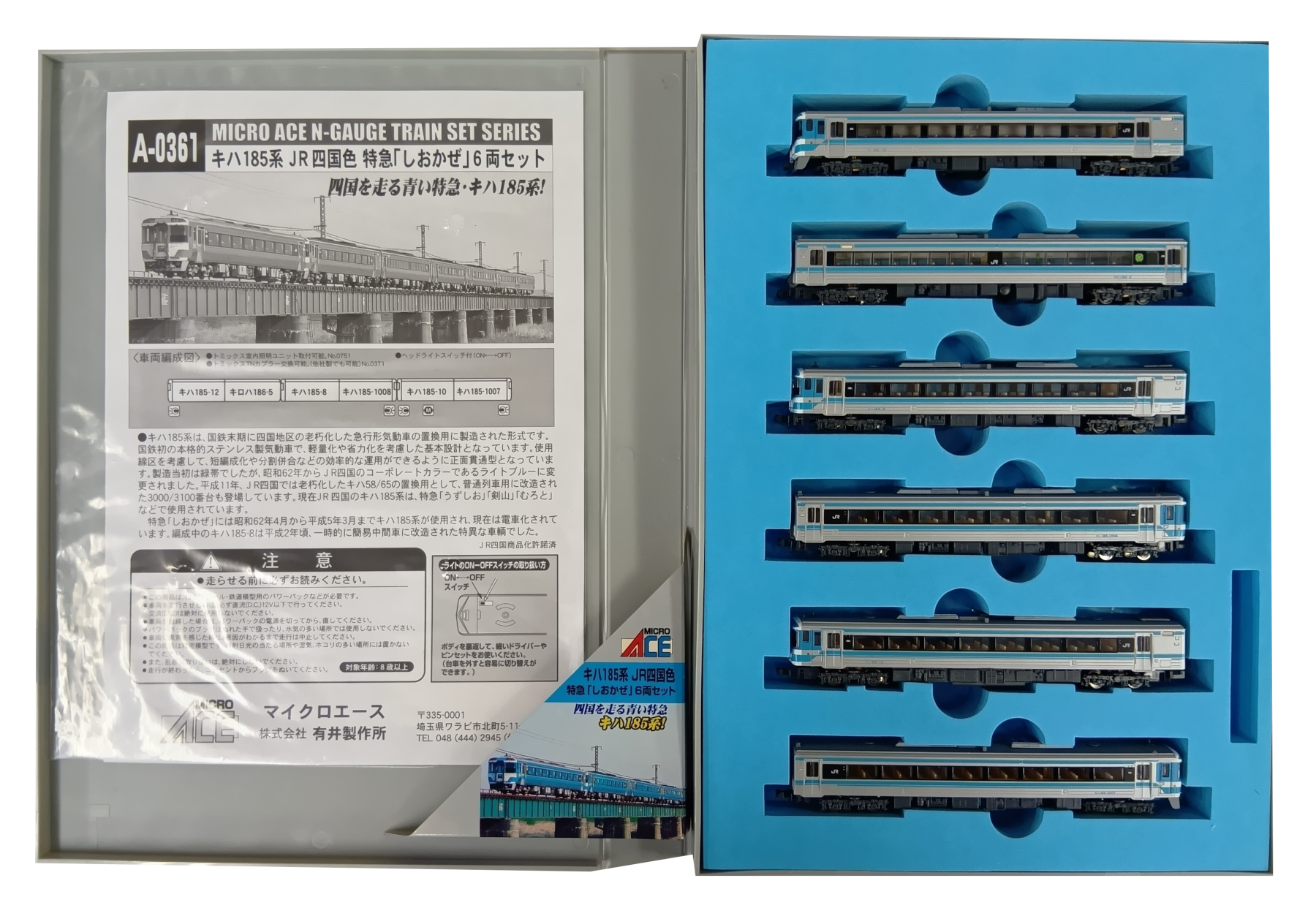 公式]鉄道模型(JR・国鉄 形式別(N)、気動車、キハ185)カテゴリ｜ホビー