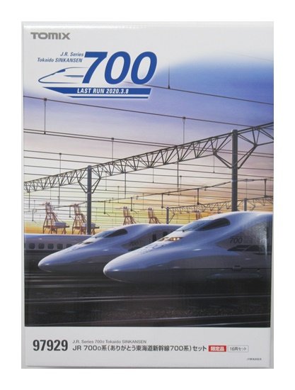 TOMIX97929 JR 700 0系（ありがとう東海道新幹線700系)セット 97929