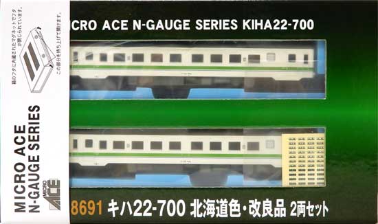 マイクロエースA8682 キハ22系700番台 北海道色セット A8682キハ22系