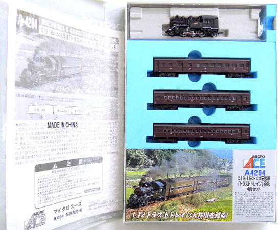 ◇◇ MICRO ACE A-4294 C12-164 44系 客車 トラストトレイン 茶色 4両