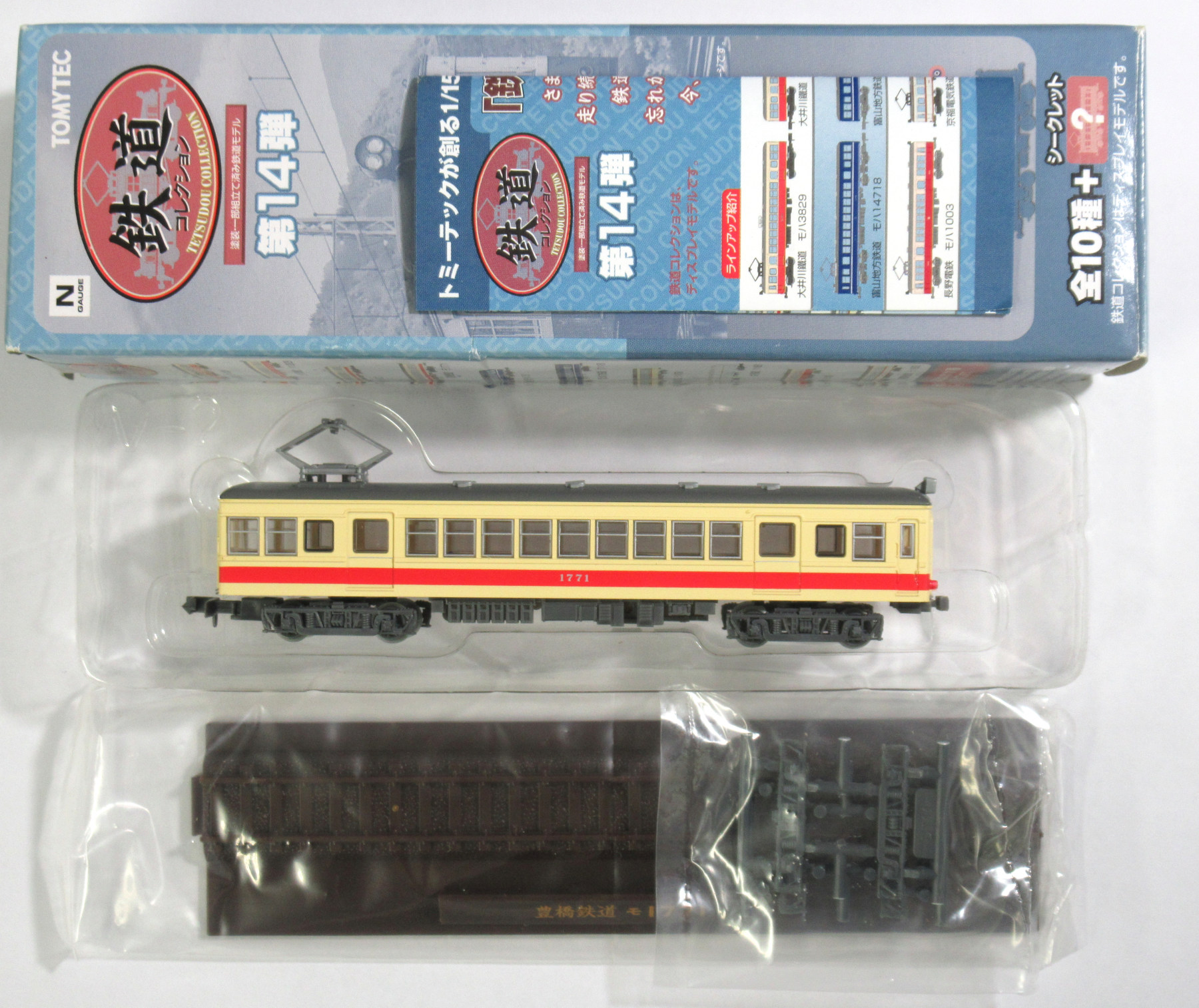 トミーテック 257349 TOMYTEC 豊橋鉄道 1800系 3両セット 鉄道
