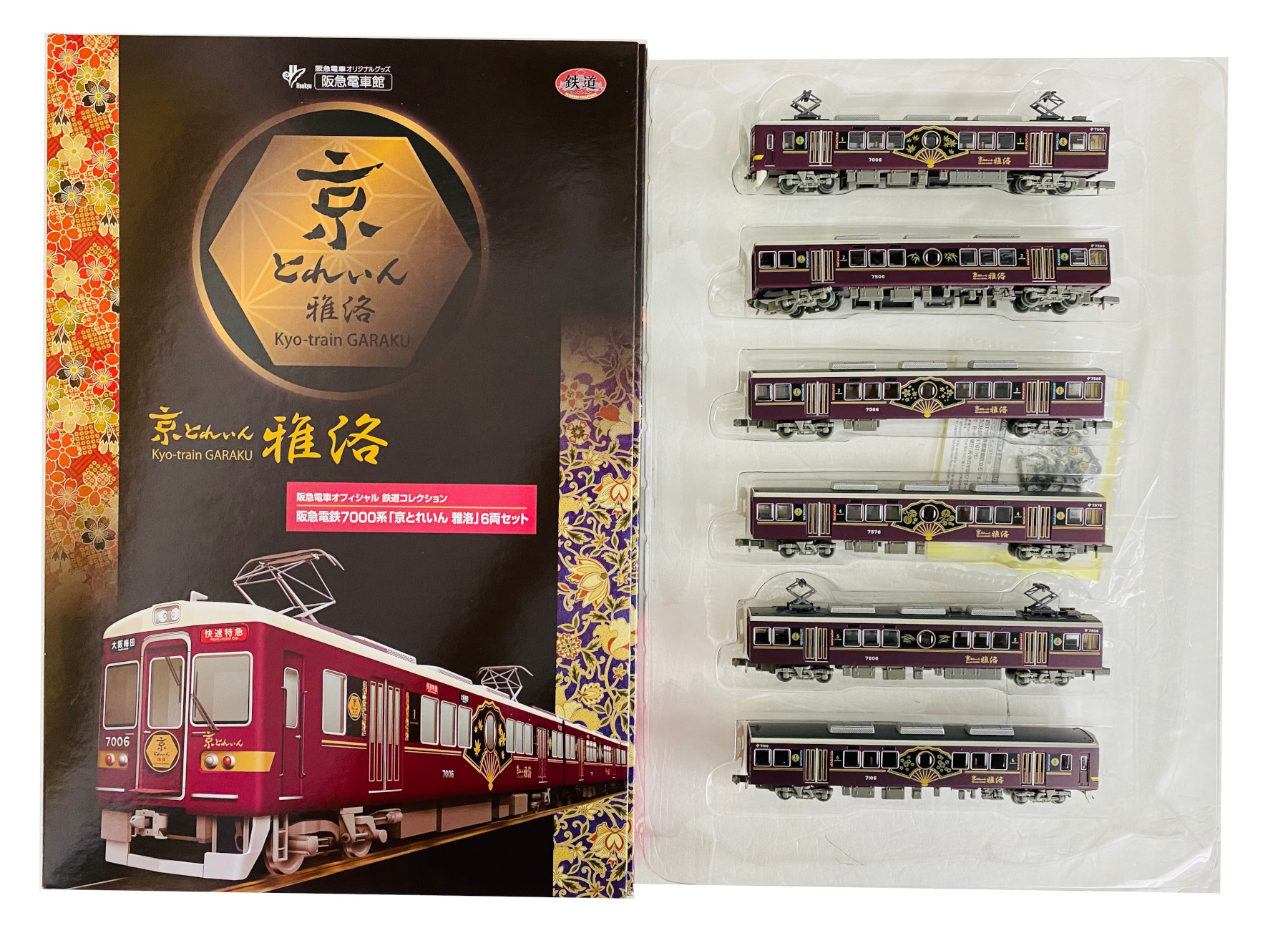 阪急電車 京とれいん 雅洛 6両セット 限定販売品 注文 阪急電車 京とれ