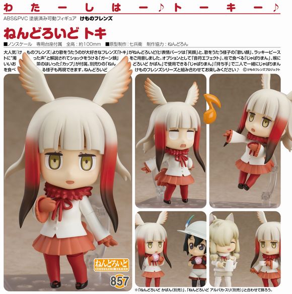 ねんどろいど けものフレンズ フェネック ノンスケール フィギュア け