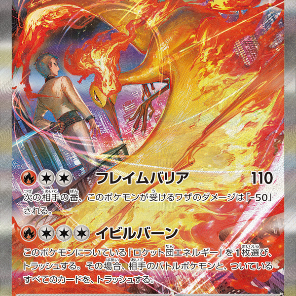 PSA10 3連番】ファイヤーsar サンダーex sar フリーザーar PSA10 3連番