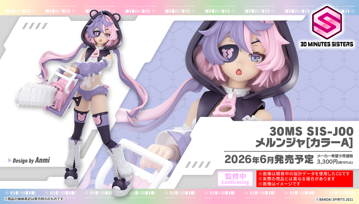 Anmi氏デザイン新30MS「メルンジャ」11月19日予約開始！ | こーのーど