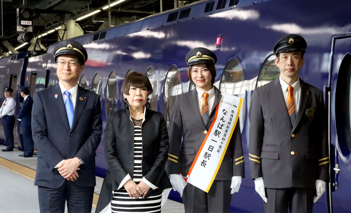 鈴木砂羽が南海難波駅一日駅長 新制服デザインのコシノジュンコ役に