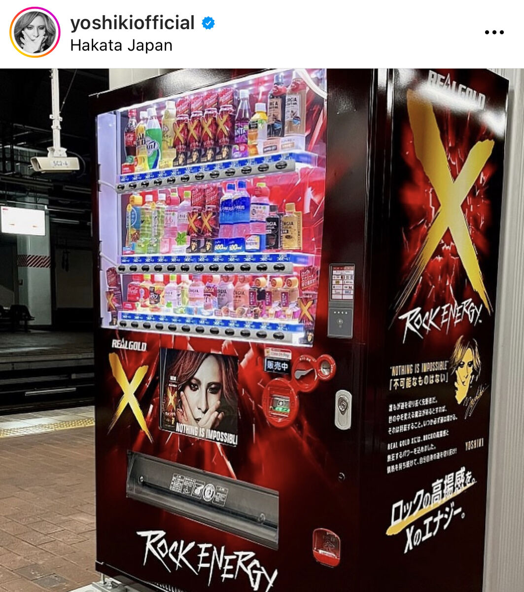 未使用 当選品 非売品 抽選 WONDA 進撃のYOSHIKI缶 X JAPAN 未使用