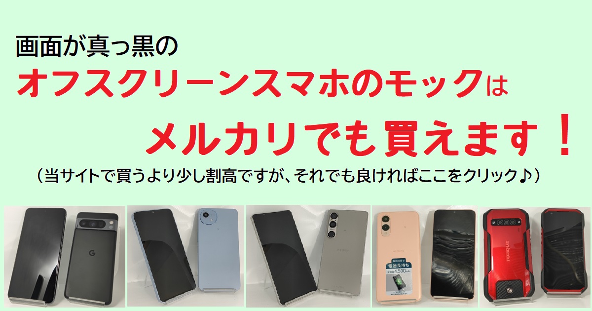 モックセンター