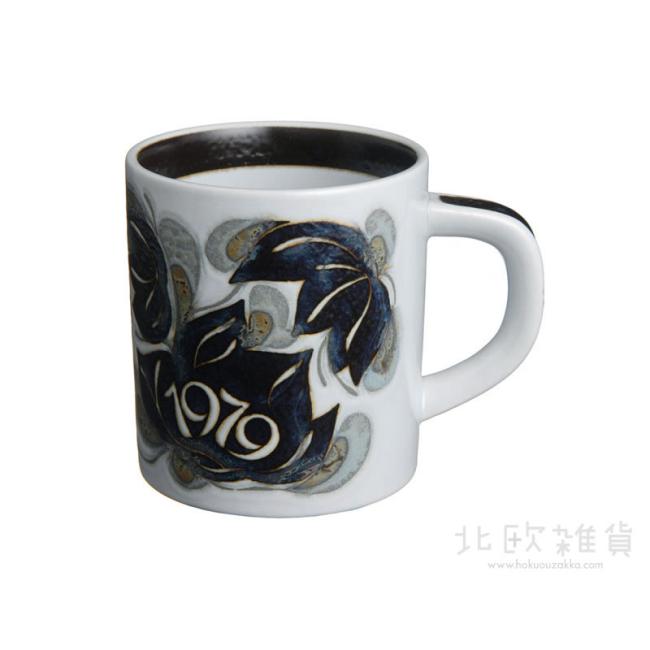 Royal Copenhagen ロイヤル・コペンハーゲン イヤーマグ（1979年