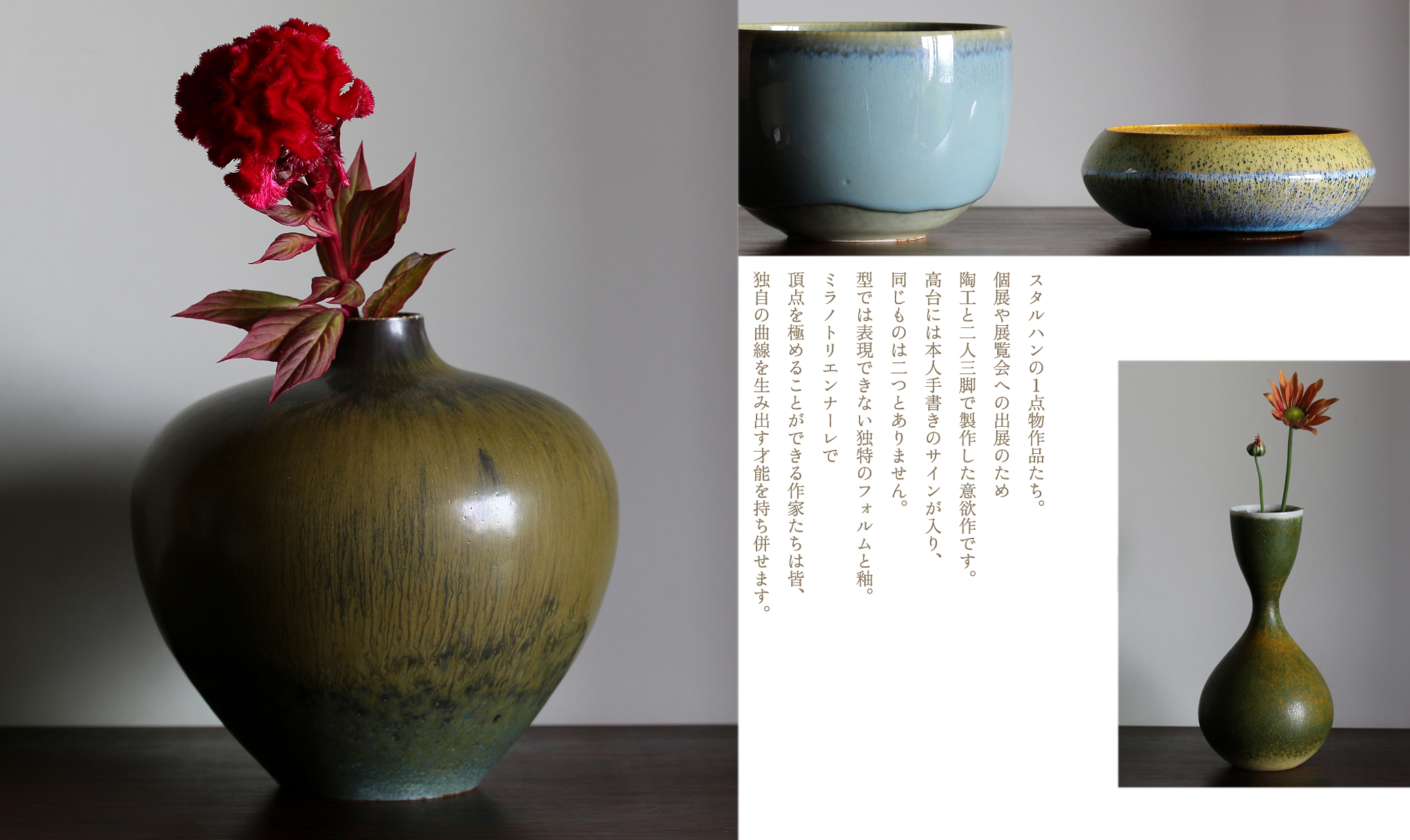 Carl-Harry Stalhane カールハリースタルハン 花瓶 75125 Carl-Harry