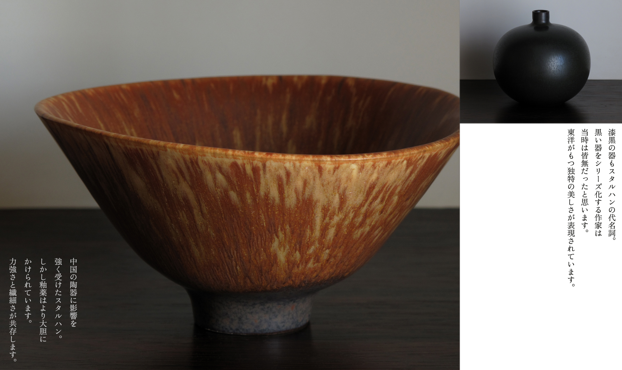 Carl-Harry Stalhane カールハリースタルハン ボウル 5012 Carl-Harry