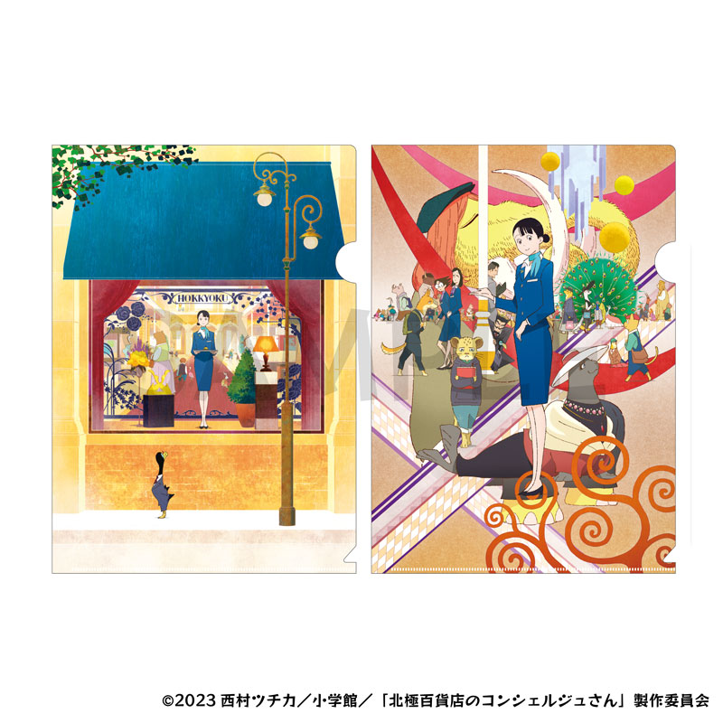 GOODS | 映画『北極百貨店のコンシェルジュさん』公式サイト | 2023