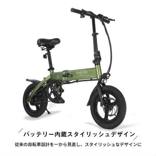 値下げ🚲定価約10万🚲Holdon ホールドオン🚲折り畳み電動アシスト