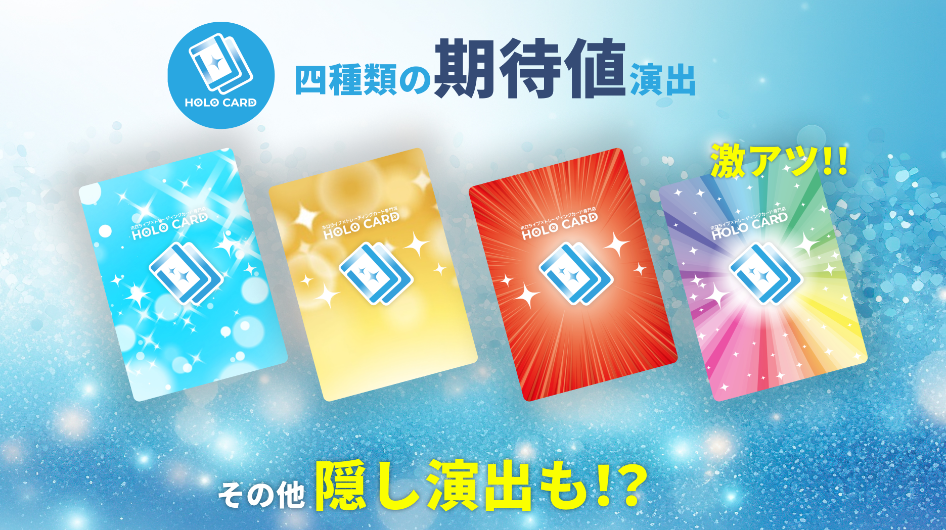 PSA10封入】GW限定開催🌈ホロカオリパ✨【ホロライブOCGオリパ