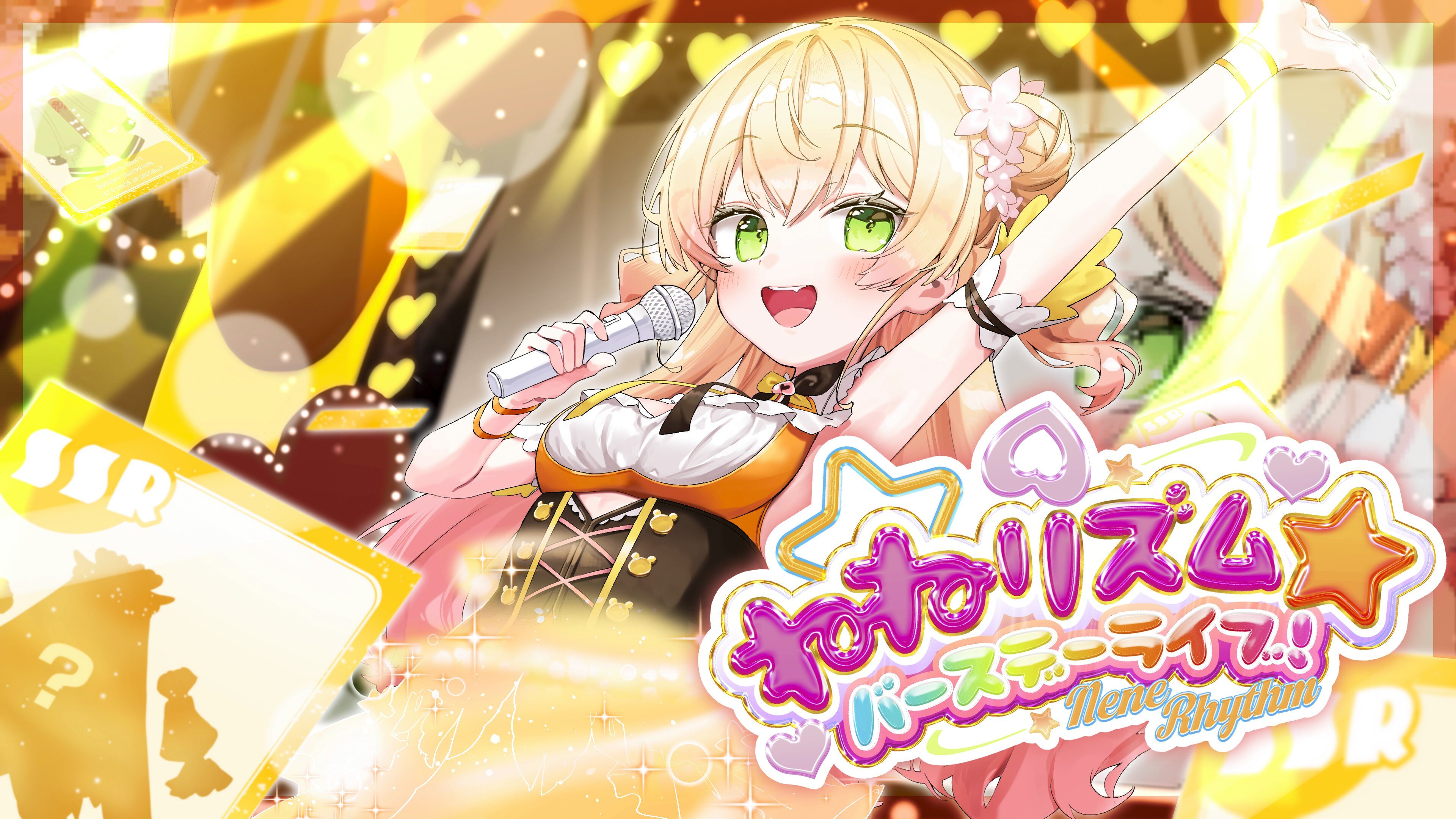 桃鈴ねね3Dライブ開催記念 ねね推しはっぴ ホロライブ 桃鈴ねね 3D