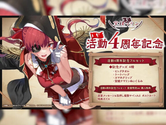 ホロライブ 宝鐘マリン 3周年記念グッズ 【公式通販】